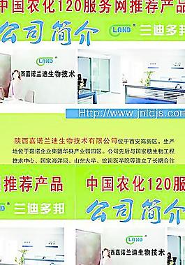 農(nóng)業(yè)宣傳海報圖片