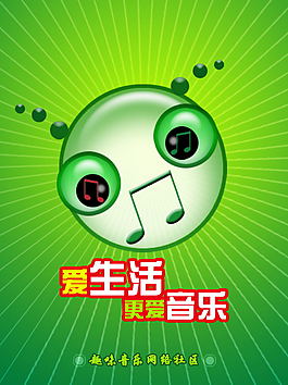 音乐网络海报