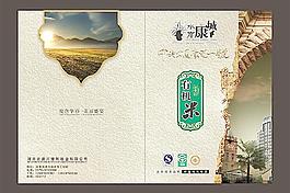 大米畫冊(cè)封面圖片