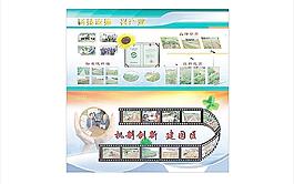 農業局展板圖片