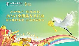 農(nóng)業(yè)銀行圖片
