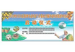 啟動儀式圖片