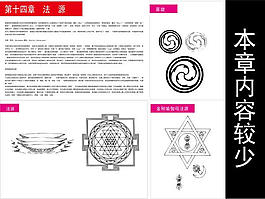 幾何圖案創(chuàng)意矢量素材