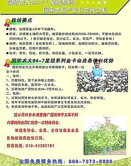 金秋农业图片