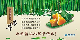 端午節祝福賀卡