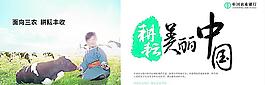 中國農業銀行美麗中國圖片