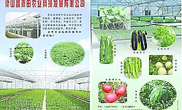 農業科技彩頁圖片