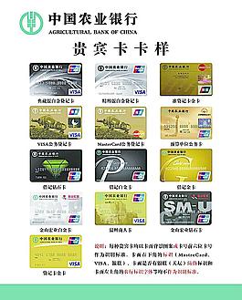 農行銀行卡樣圖片