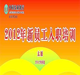 農(nóng)業(yè)銀行圖片