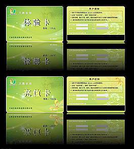 農(nóng)業(yè)充值卡體驗(yàn)卡設(shè)計(jì)圖片