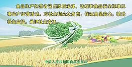 農業發展平面圖片