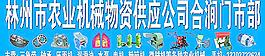 林州市農(nóng)業(yè)機(jī)械圖片