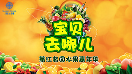 宝贝去哪儿