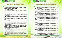 農(nóng)業(yè)展板圖片