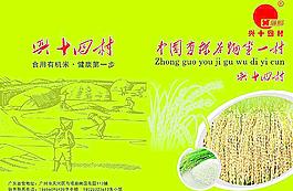 大米宣传单图片