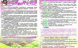 農(nóng)業(yè)彩頁(yè)圖片
