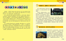旅游圖書版式設計