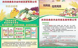 农业科技宣传页图片