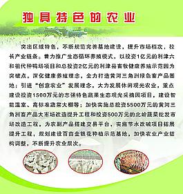 獨具特色的農業圖片