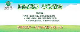 農(nóng)業(yè)形象宣傳畫圖片