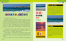 畫冊版式設計
