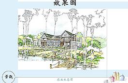 農(nóng)業(yè)生態(tài)園畫(huà)冊(cè)圖片