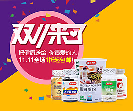 淘寶食品主圖促銷廣告