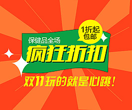 淘寶焦點(diǎn)圖片設(shè)計(jì)