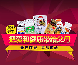 食品主圖廣告圖片