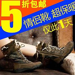 毛絨靴直通車海報圖