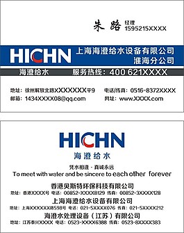 海澄 给水设备 企业