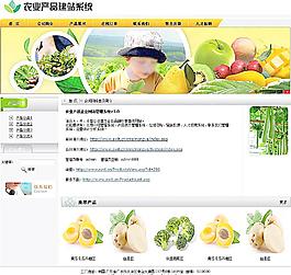 農(nóng)業(yè)產(chǎn)品企業(yè)網(wǎng)站圖片