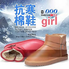 加绒棉鞋直通车海报