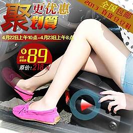 聚劃算女單鞋直通車海報(bào)
