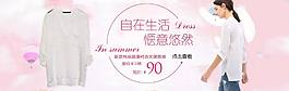 淘寶女裝阿里女裝襯衣輪播