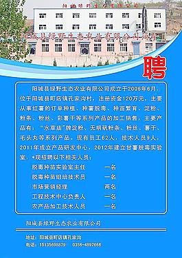 農(nóng)業(yè) 招牌圖片