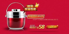 淘寶電器廣告專題