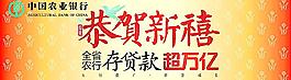 農(nóng)業(yè)銀行圖片