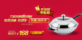 廚房電器專題海報設計