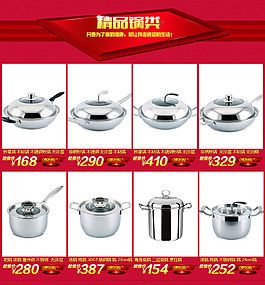 廚具詳情頁(yè)面設(shè)計(jì)