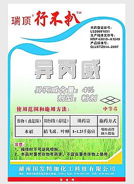 農(nóng)業(yè)展板圖片