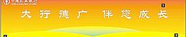 农业银行背景图片