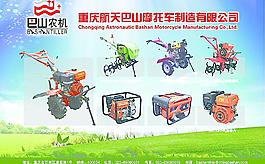 農(nóng)業(yè)機(jī)械 拖拉機(jī)圖片