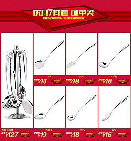 廚具活動(dòng)頁(yè)面詳情界面設(shè)計(jì)