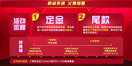 淘宝预售宝贝图