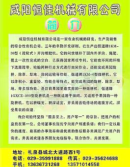 農業機械旋耕機圖片