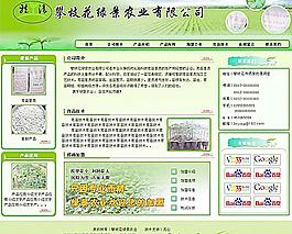农业网站图片