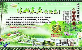 條山農(nóng)莊圖片