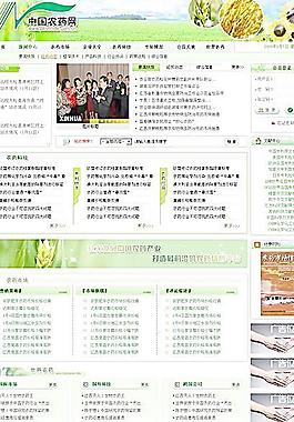 農(nóng)業(yè)門戶網(wǎng)站首頁圖片