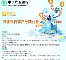 農(nóng)業(yè)銀行圖片
